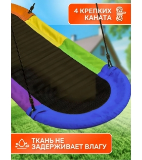 Овальные качели гнездо FPP-S007